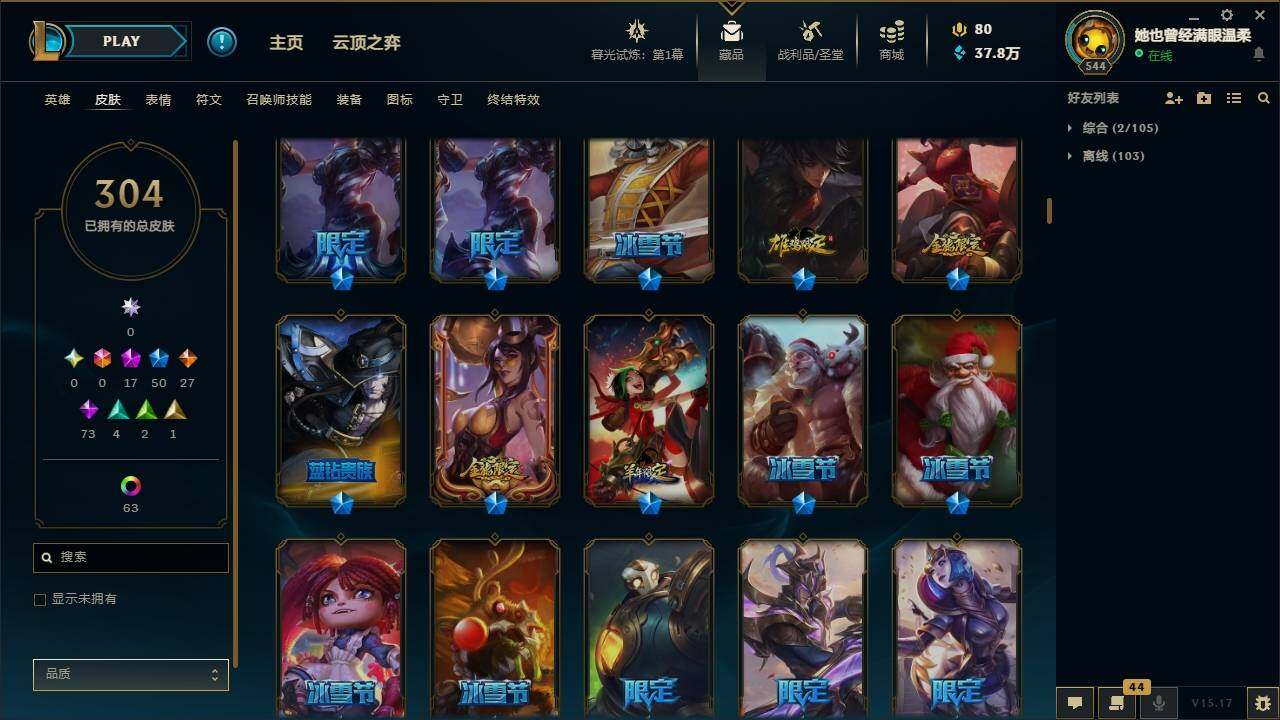 LOLYYH311519英雄联盟账号详情图7
