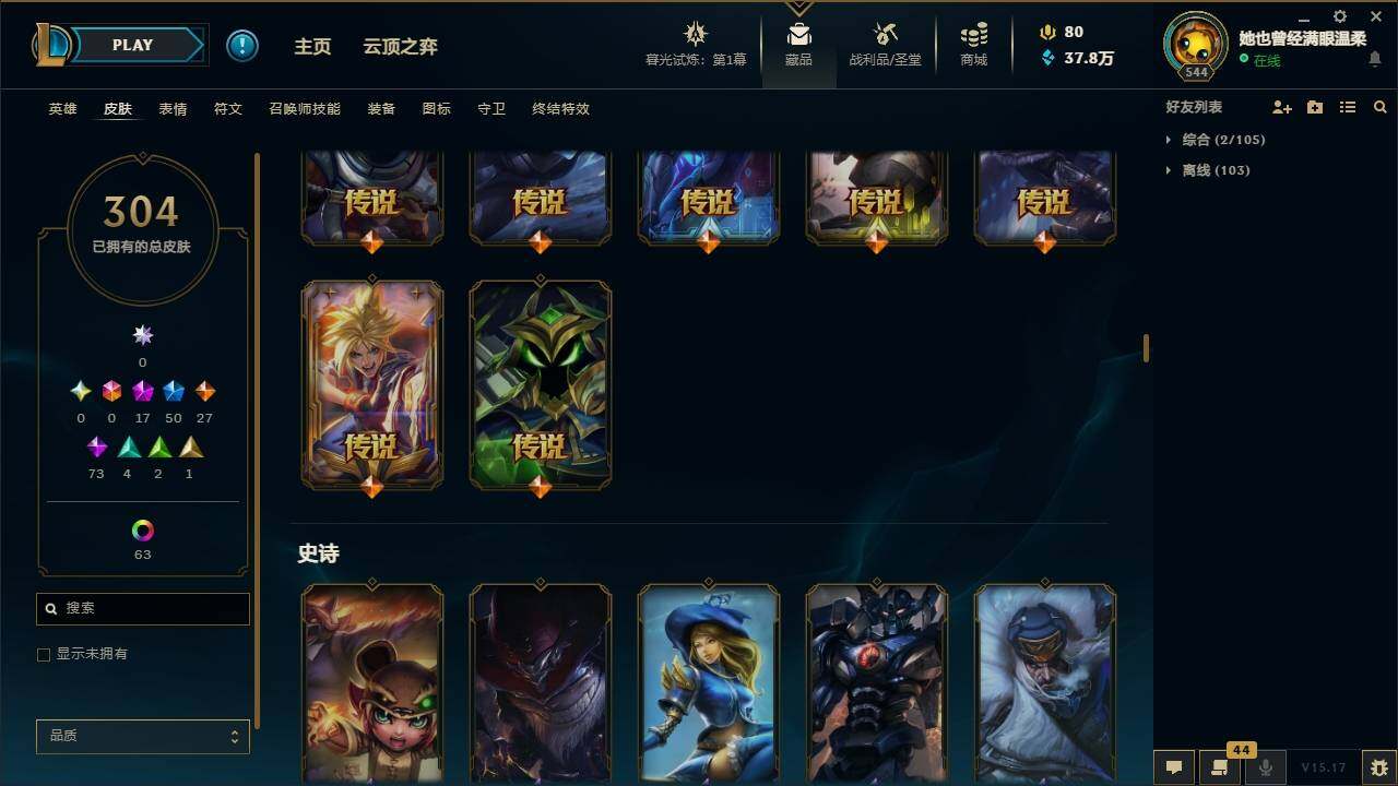 LOLYYH311519英雄联盟账号详情图10