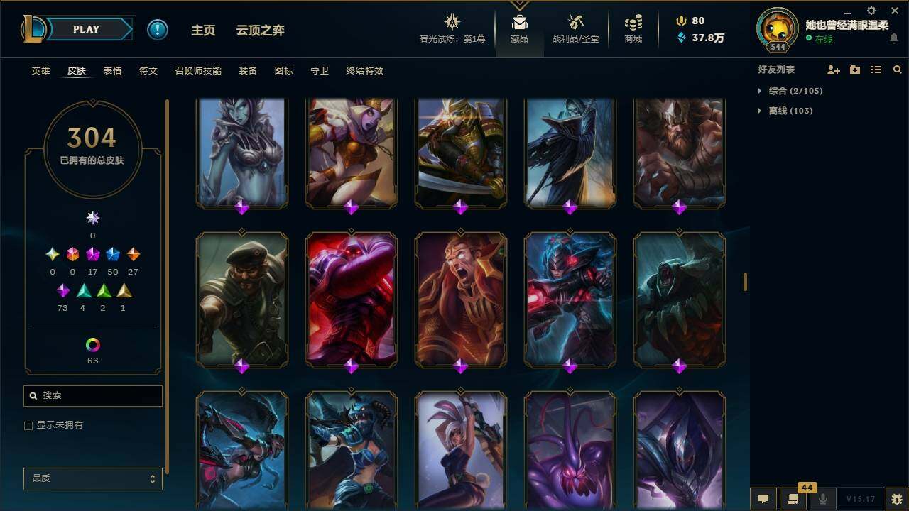 LOLYYH311519英雄联盟账号详情图13
