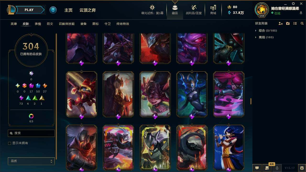 LOLYYH311519英雄联盟账号详情图14