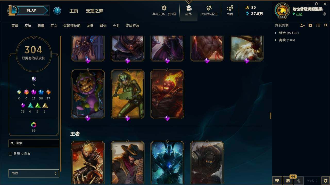 LOLYYH311519英雄联盟账号详情图15