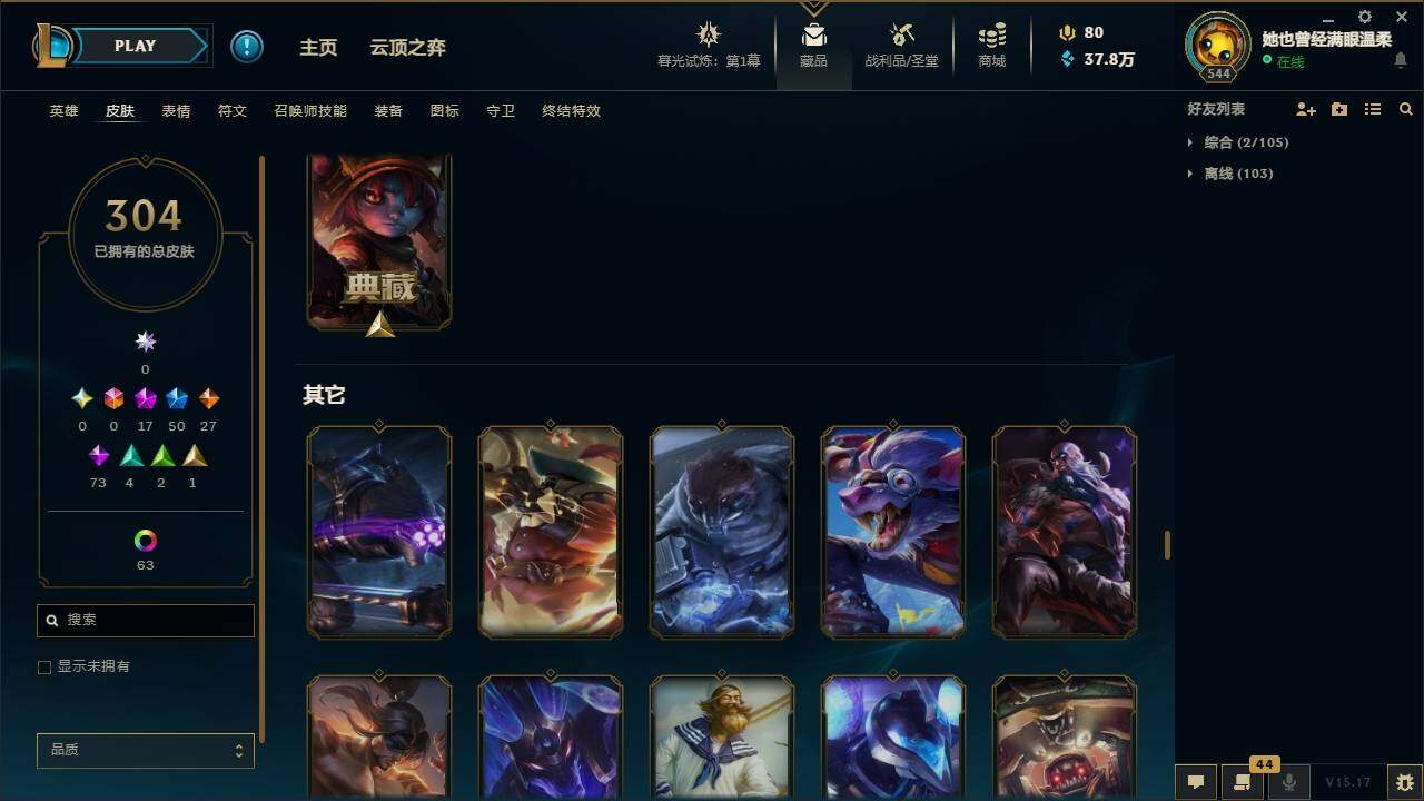 LOLYYH311519英雄联盟账号详情图16