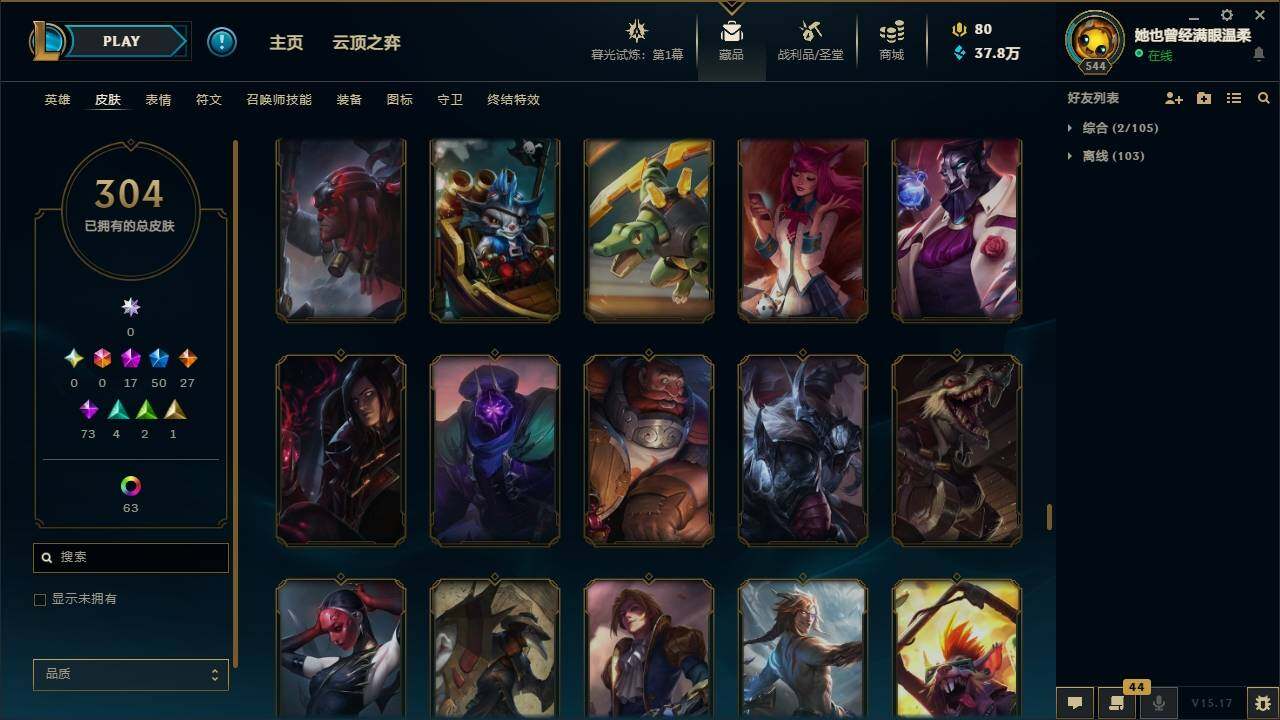 LOLYYH311519英雄联盟账号详情图17