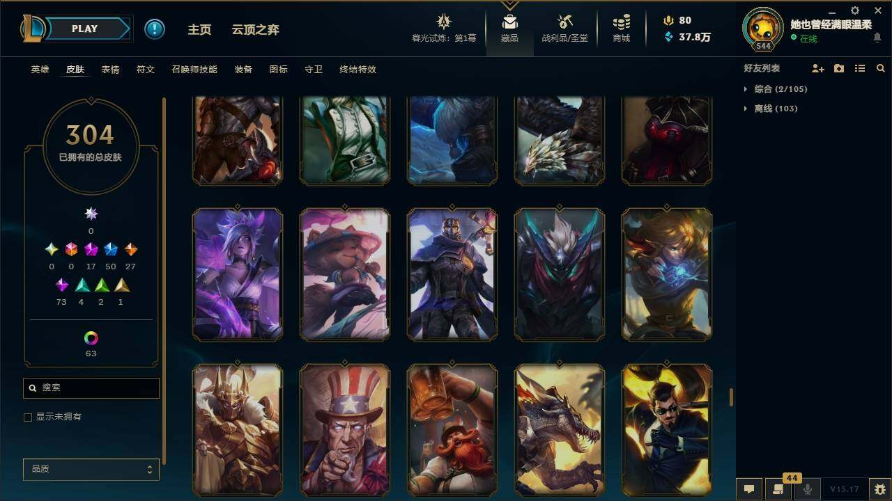 LOLYYH311519英雄联盟账号详情图19