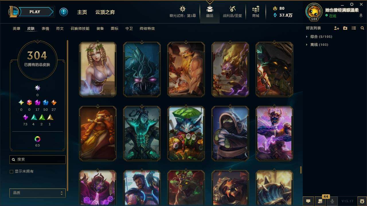 LOLYYH311519英雄联盟账号详情图20