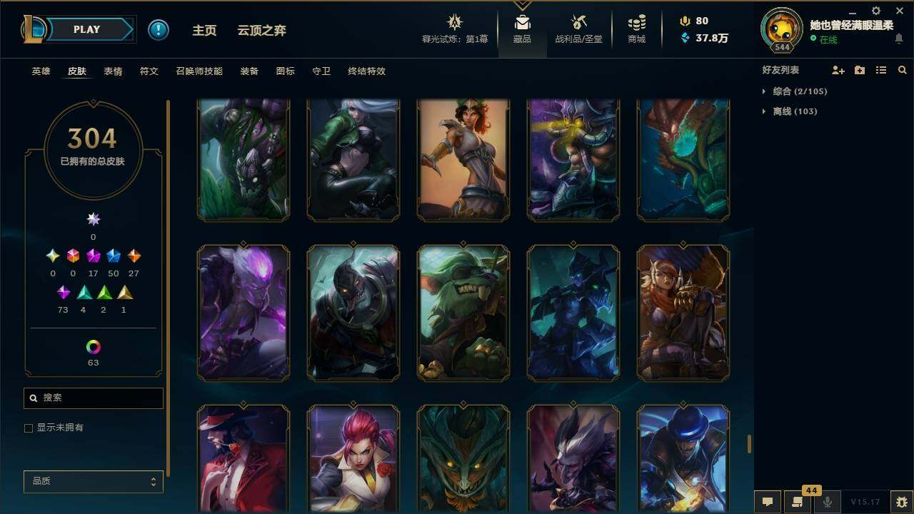 LOLYYH311519英雄联盟账号详情图21
