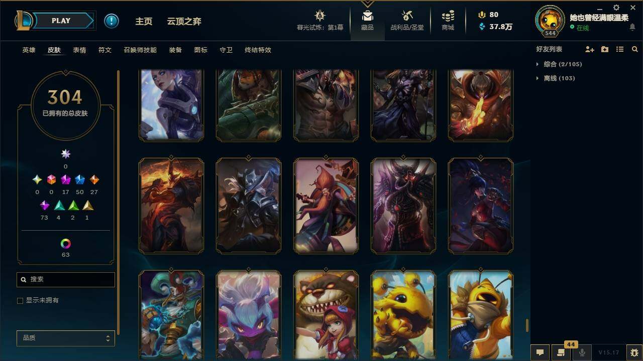 LOLYYH311519英雄联盟账号详情图22