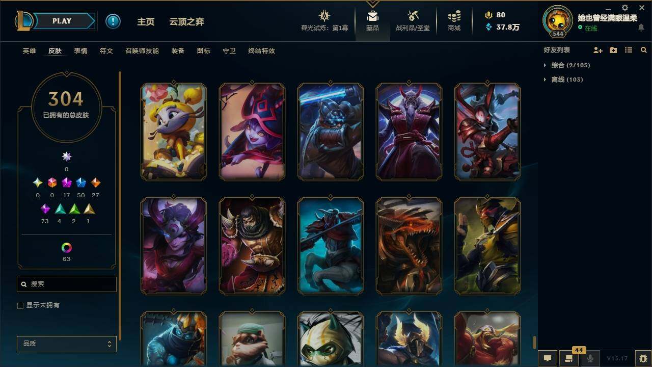 LOLYYH311519英雄联盟账号详情图23