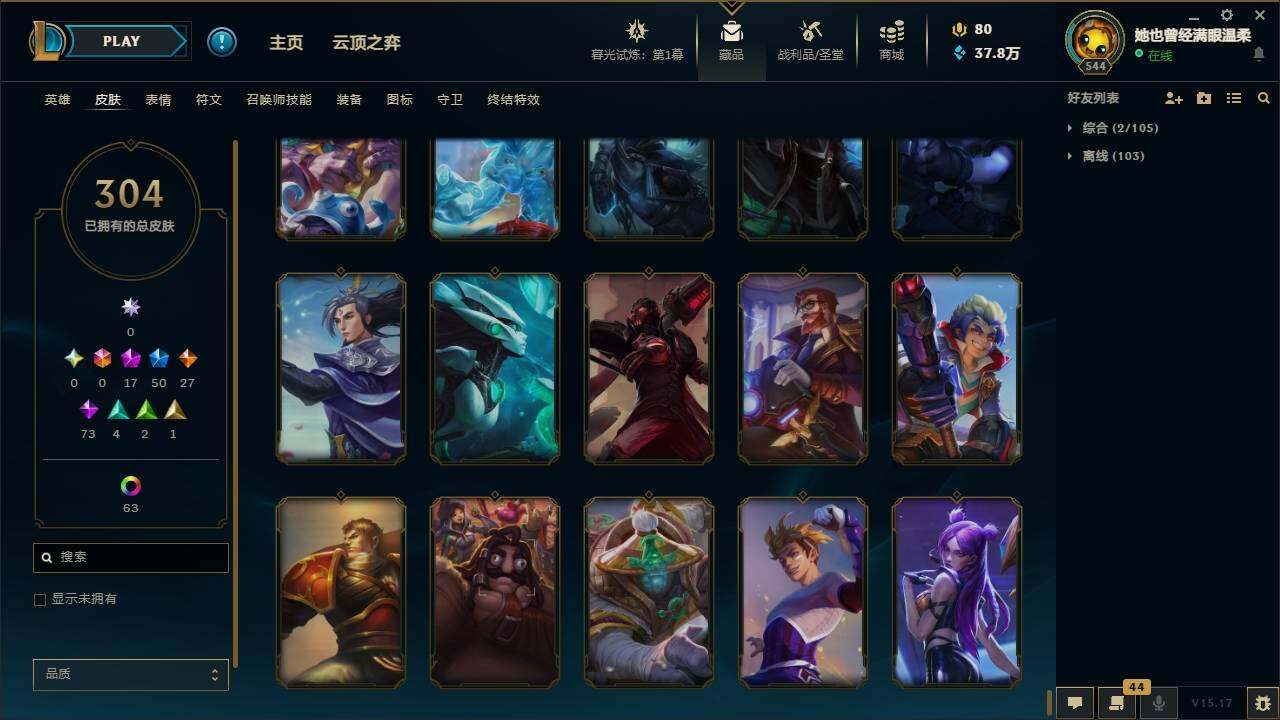 LOLYYH311519英雄联盟账号详情图24