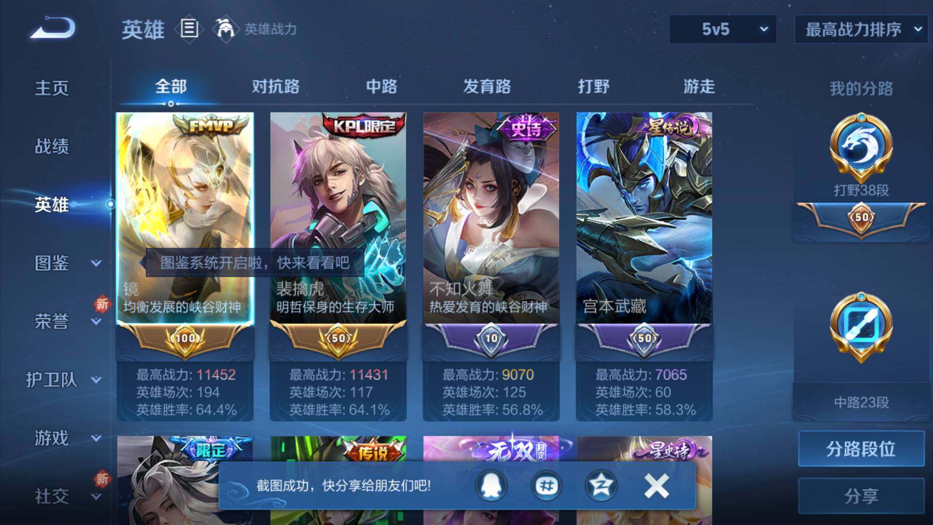 WZLFY3263233王者荣耀账号详情图13