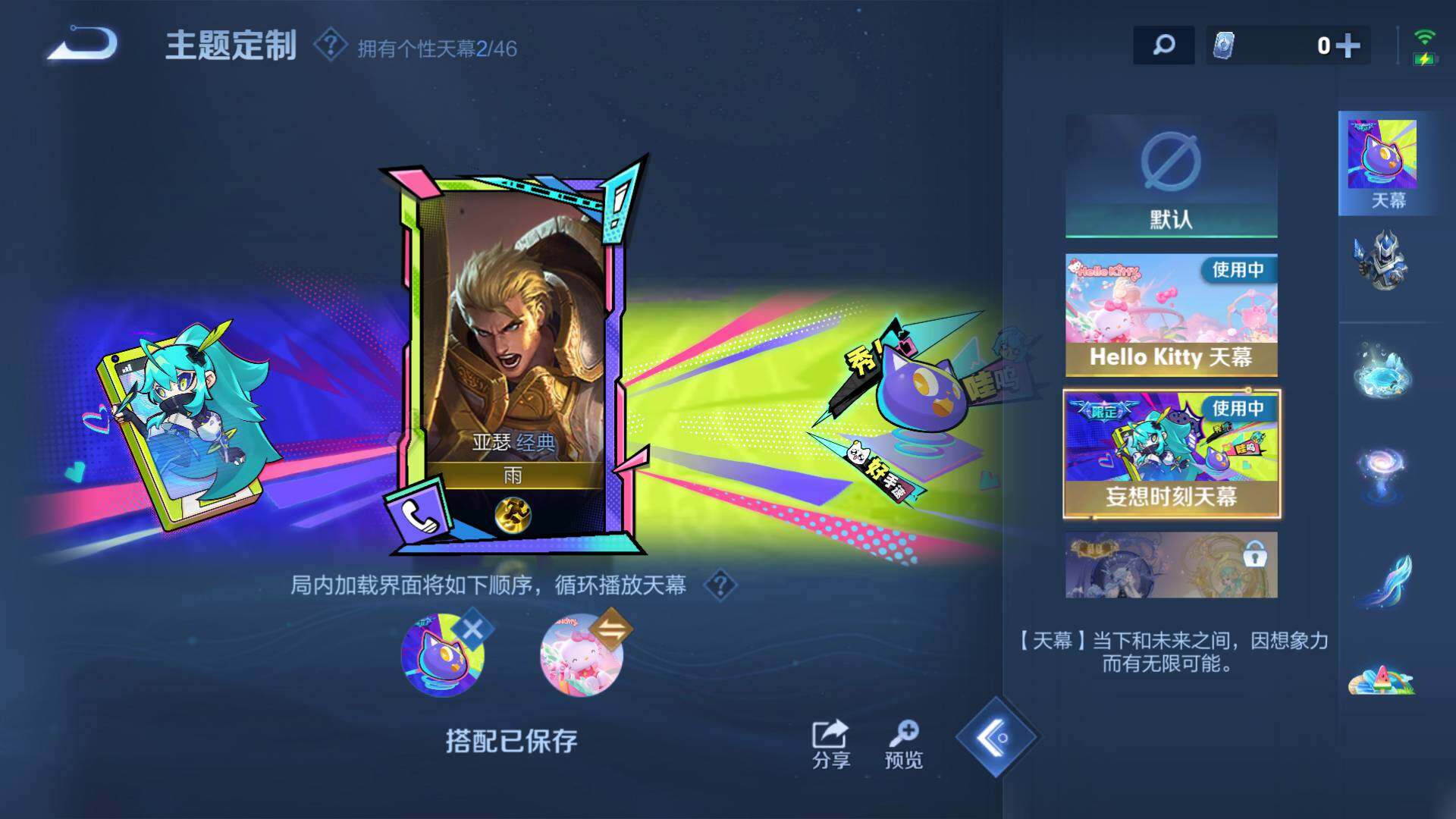 WZLFY3263233王者荣耀账号详情图20