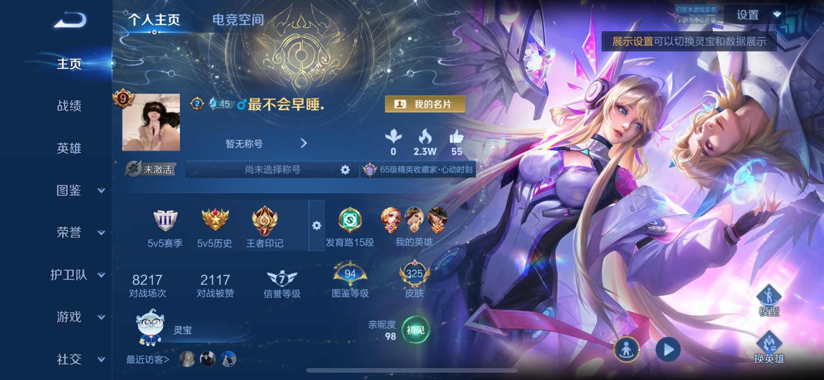 WZCMY3262842王者荣耀账号详情图2 WZCMY3262842王者荣耀账号详情图2