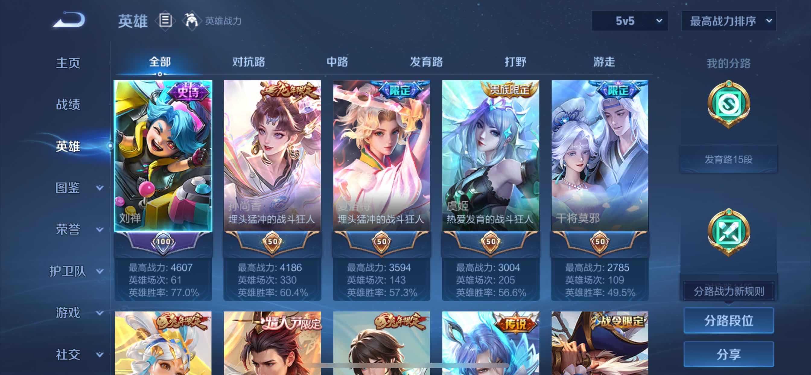 WZCMY3262842王者荣耀账号详情图3 WZCMY3262842王者荣耀账号详情图3