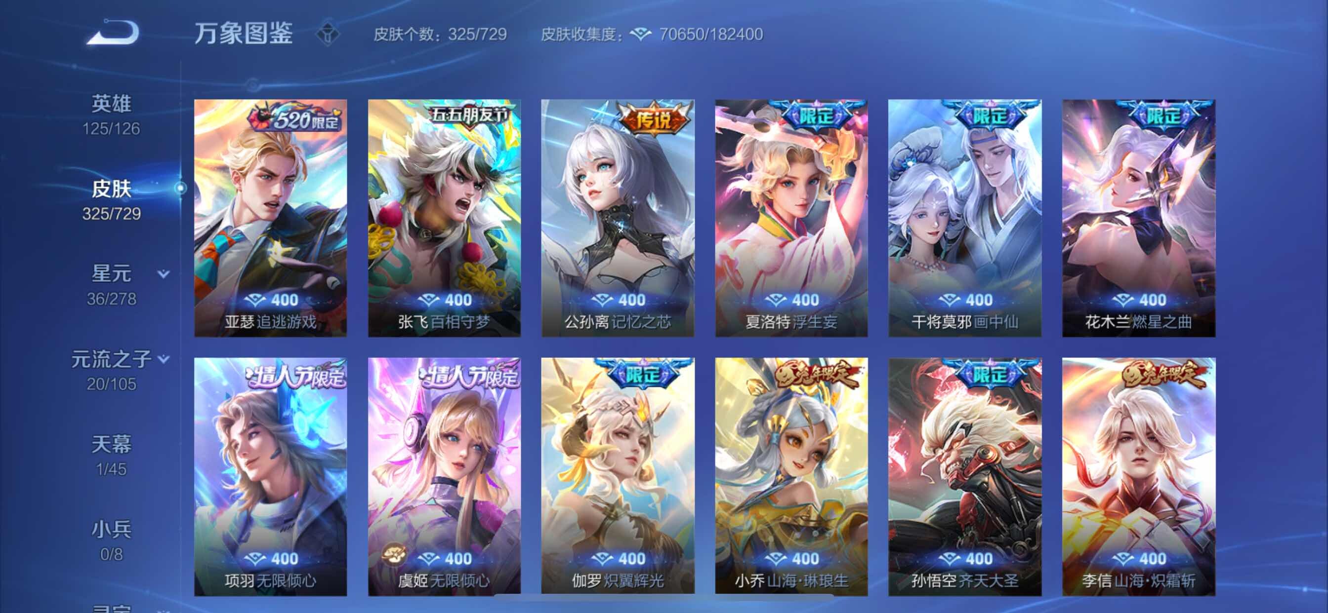 WZCMY3262842王者荣耀账号详情图8 WZCMY3262842王者荣耀账号详情图8