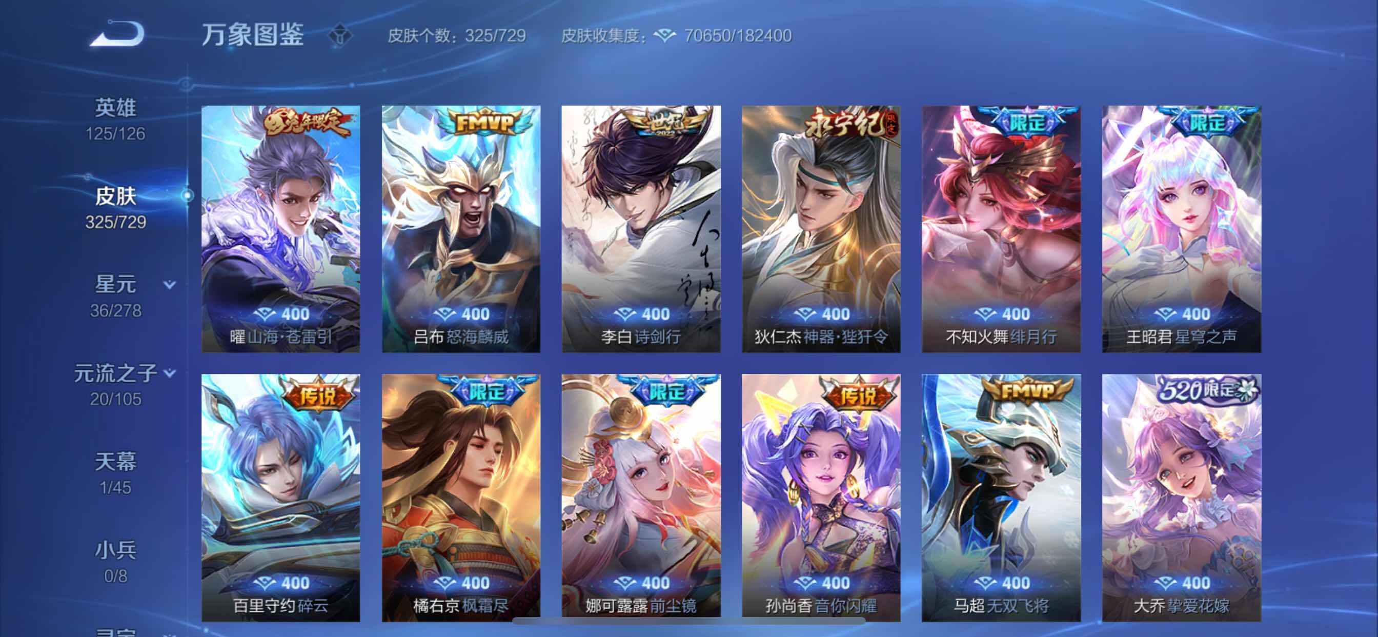 WZCMY3262842王者荣耀账号详情图9 WZCMY3262842王者荣耀账号详情图9