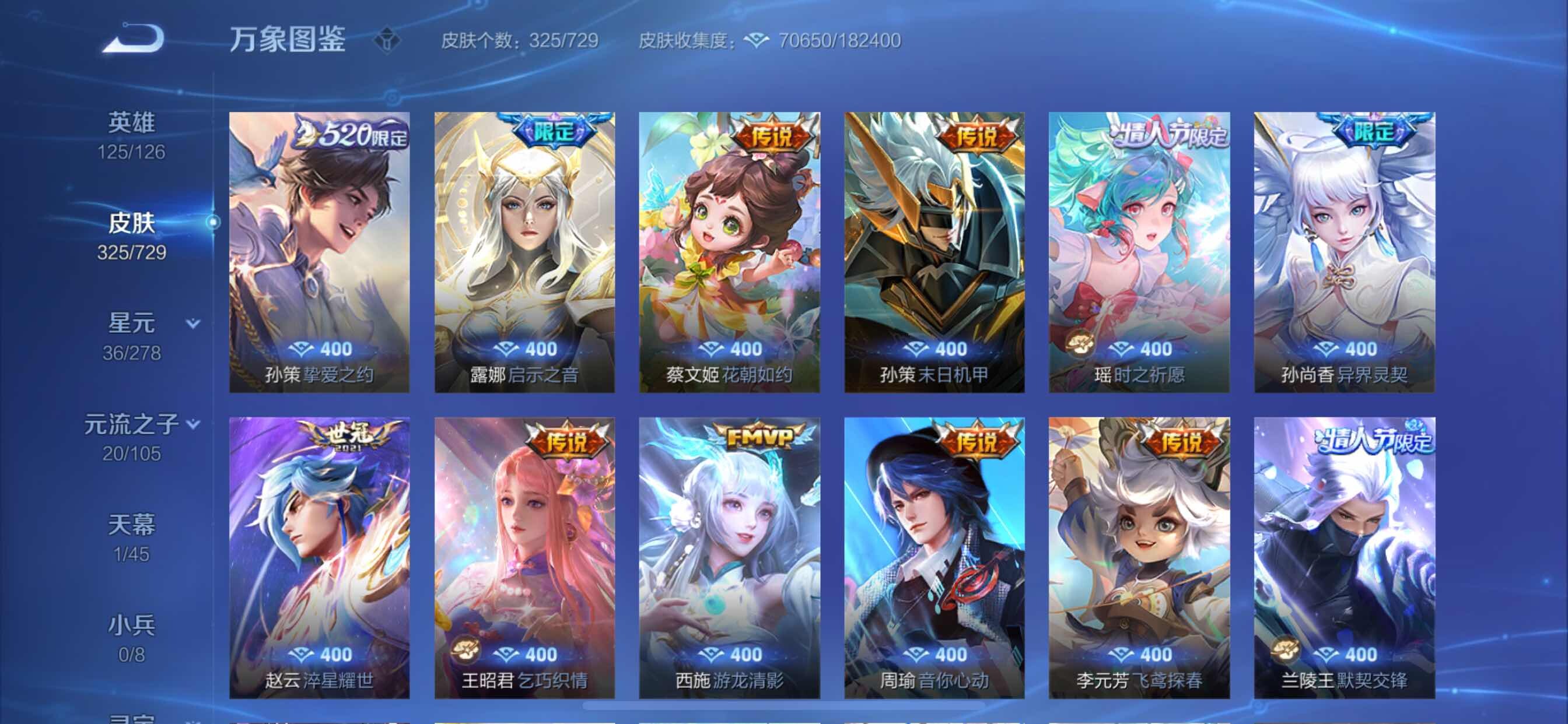 WZCMY3262842王者荣耀账号详情图19 WZCMY3262842王者荣耀账号详情图19