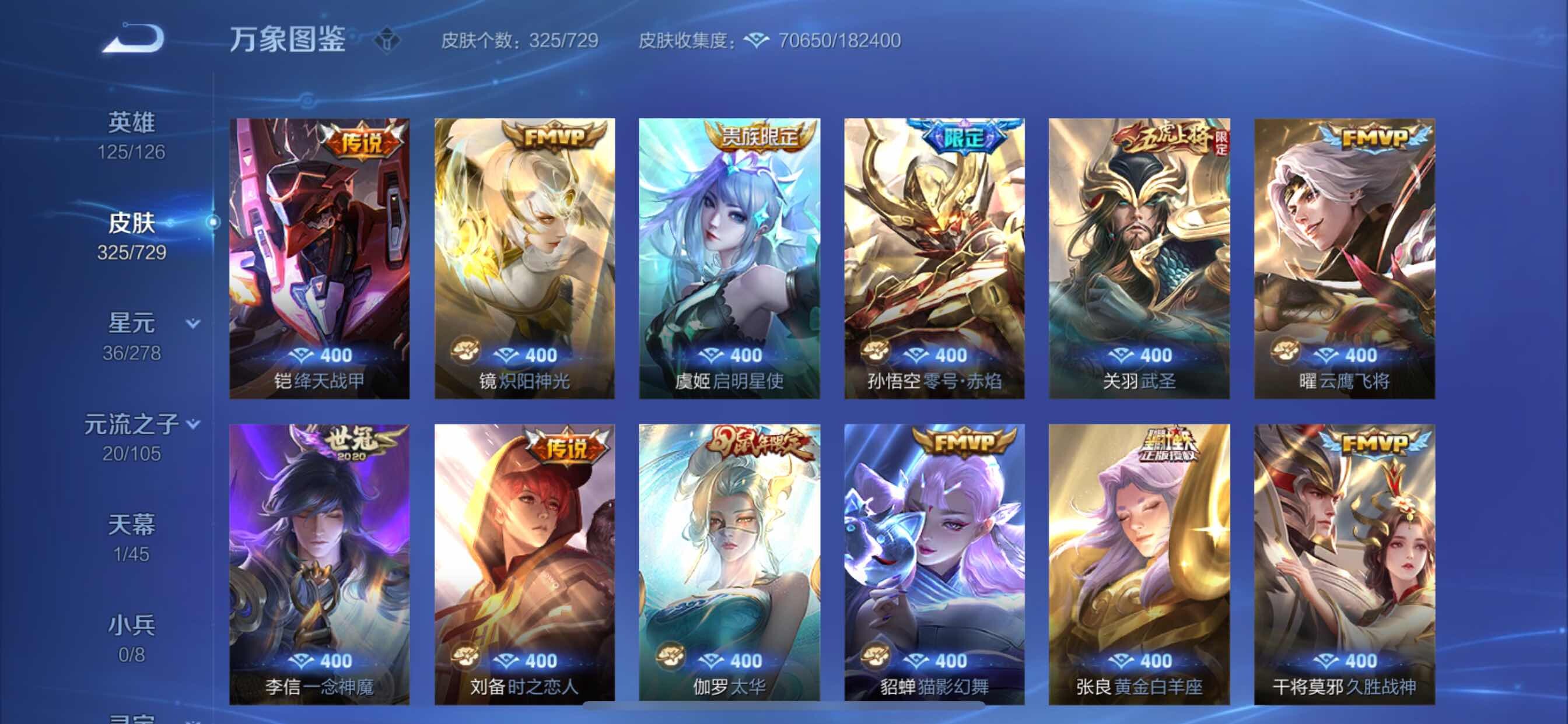 WZCMY3262842王者荣耀账号详情图10 WZCMY3262842王者荣耀账号详情图10