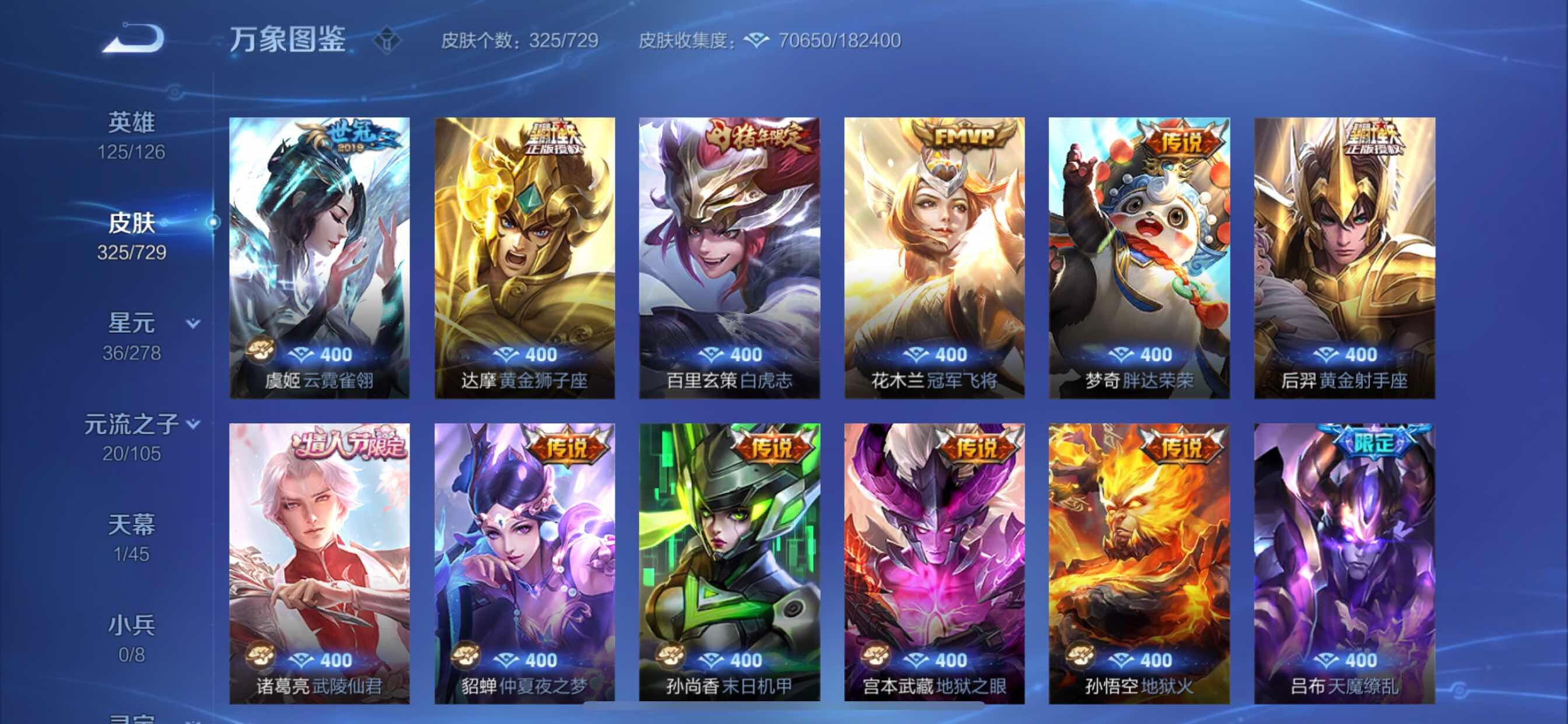 WZCMY3262842王者荣耀账号详情图11 WZCMY3262842王者荣耀账号详情图11