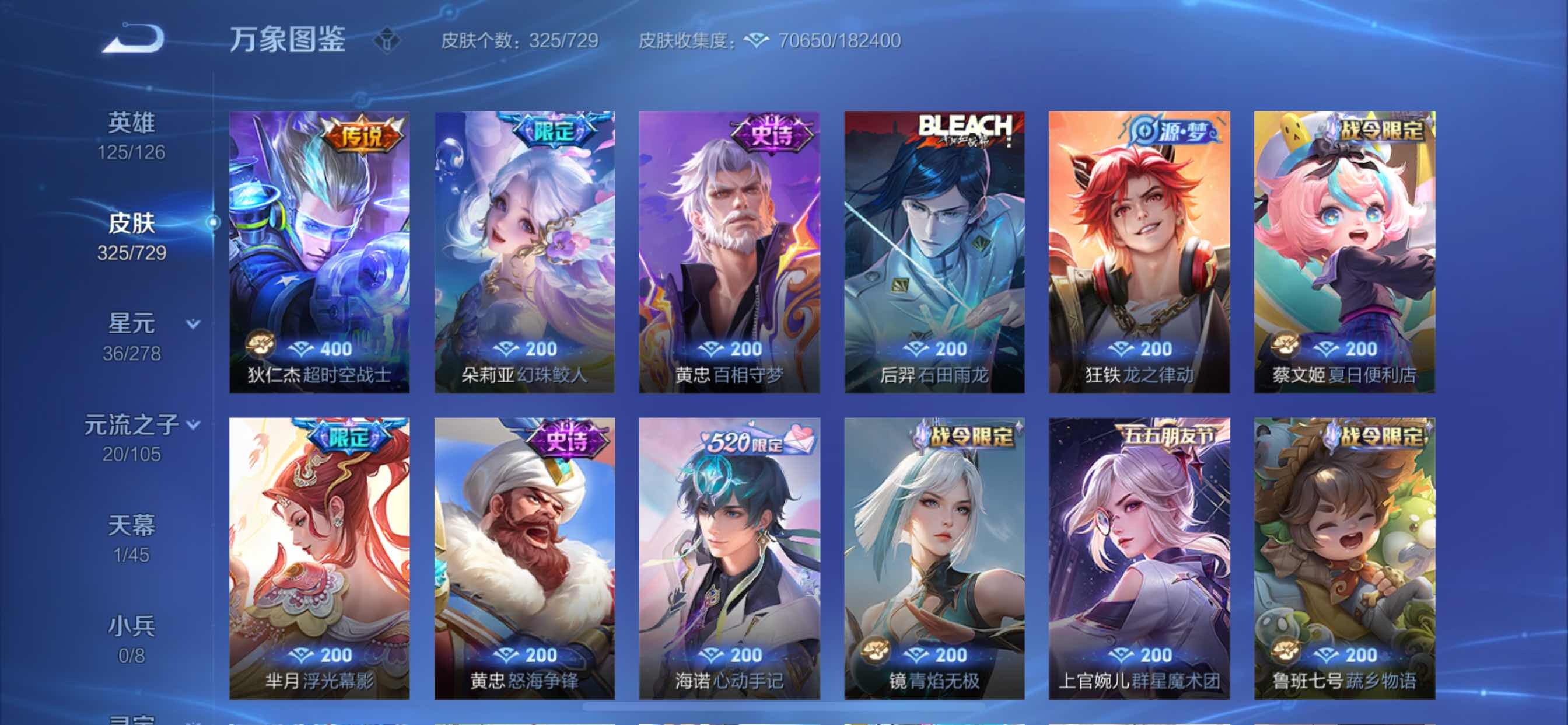 WZCMY3262842王者荣耀账号详情图12 WZCMY3262842王者荣耀账号详情图12