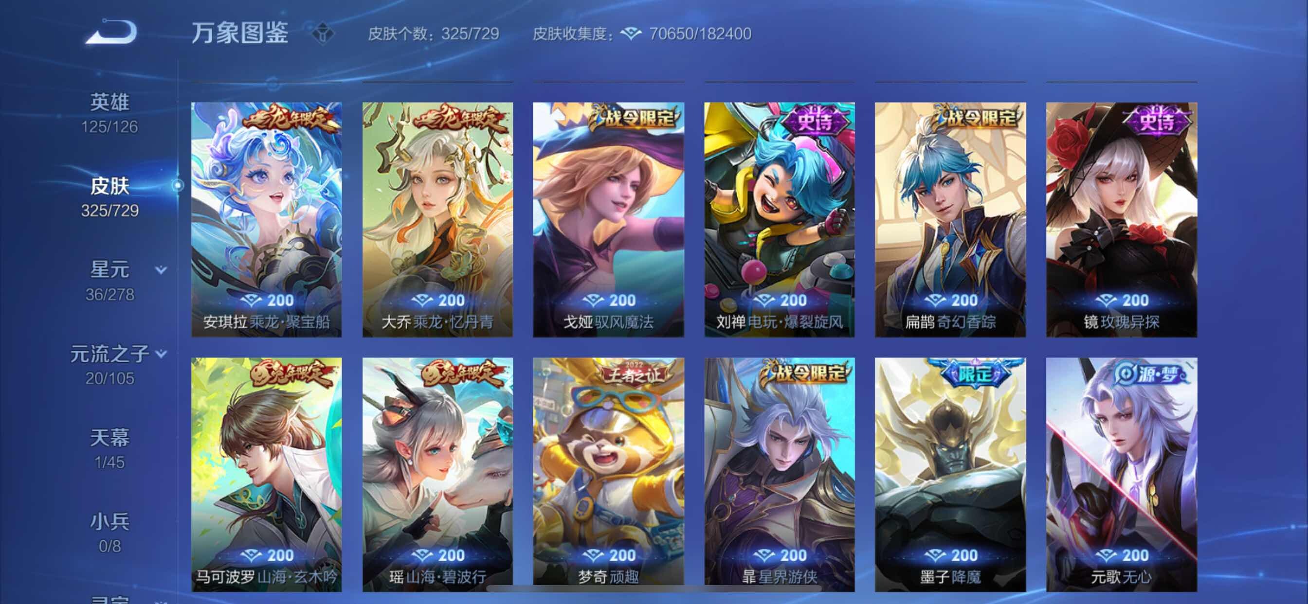 WZCMY3262842王者荣耀账号详情图13 WZCMY3262842王者荣耀账号详情图13