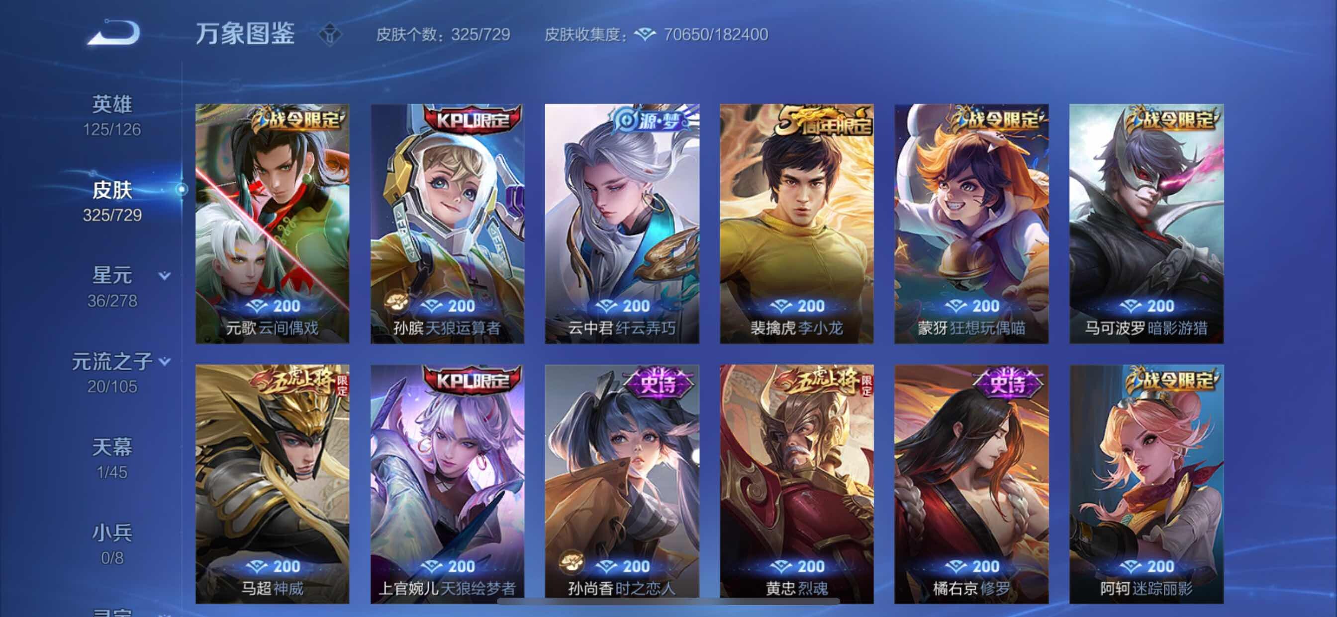 WZCMY3262842王者荣耀账号详情图14 WZCMY3262842王者荣耀账号详情图14