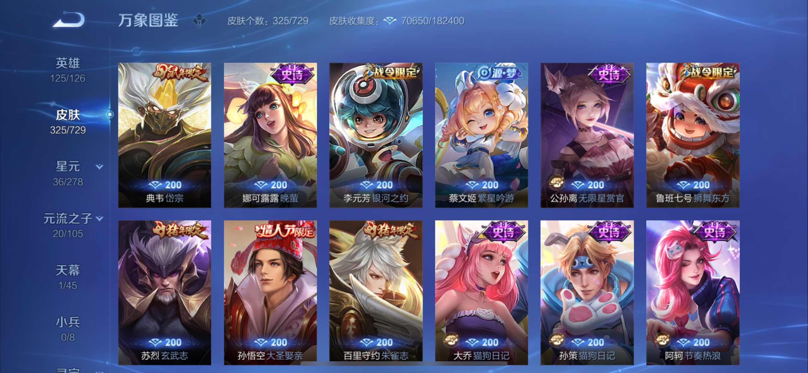 WZCMY3262842王者荣耀账号详情图16 WZCMY3262842王者荣耀账号详情图16