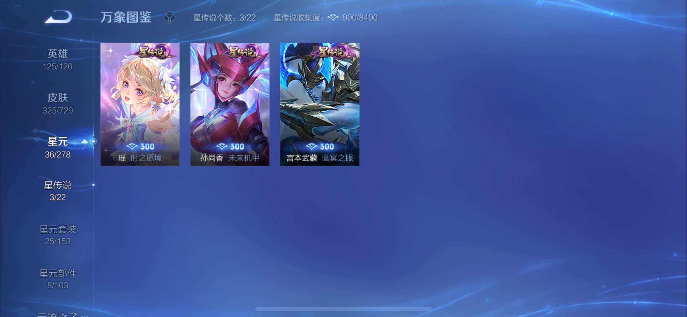 WZCMY3262842王者荣耀账号详情图17 WZCMY3262842王者荣耀账号详情图17