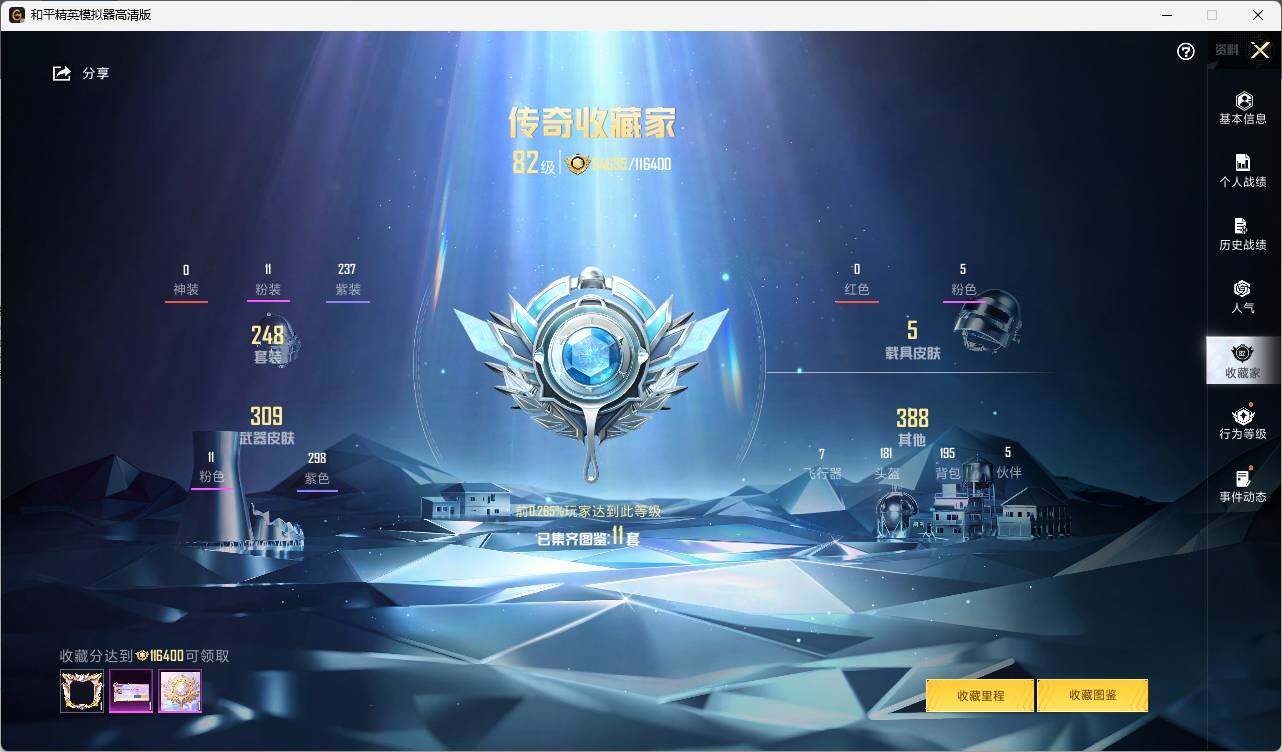 HPLE3322219和平精英账号详情图6