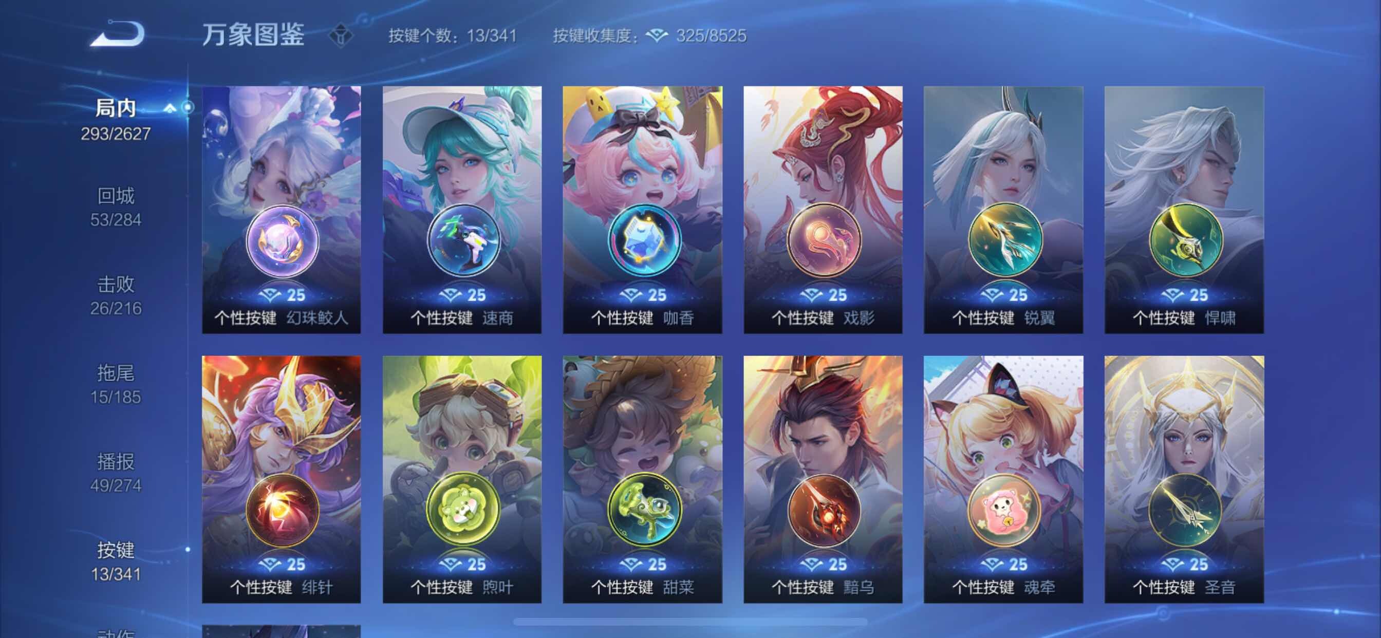 WZCMY3262842王者荣耀账号详情图20 WZCMY3262842王者荣耀账号详情图20