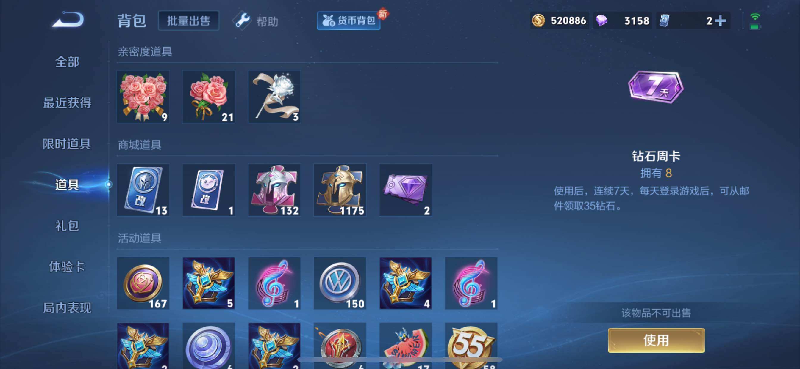 WZCMY3262842王者荣耀账号详情图28 WZCMY3262842王者荣耀账号详情图28