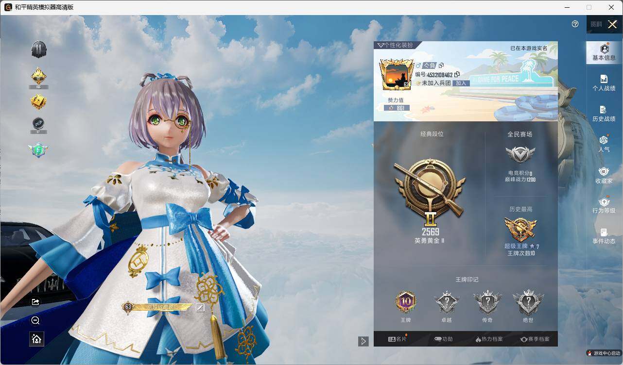 HPLE3321425和平精英账号详情图4