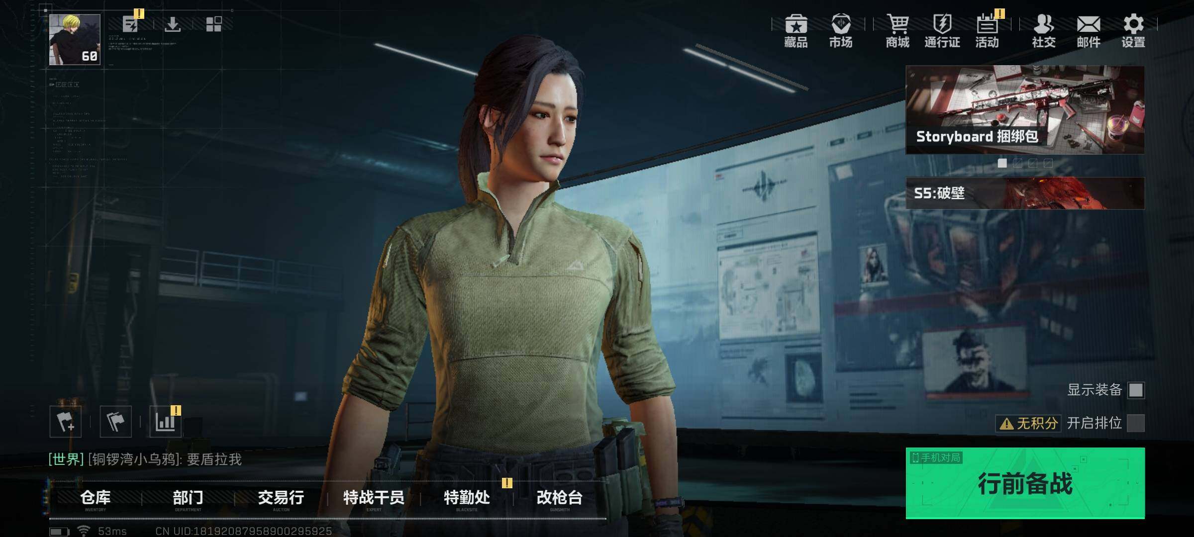 SJZQM328558三角洲行动账号详情图8