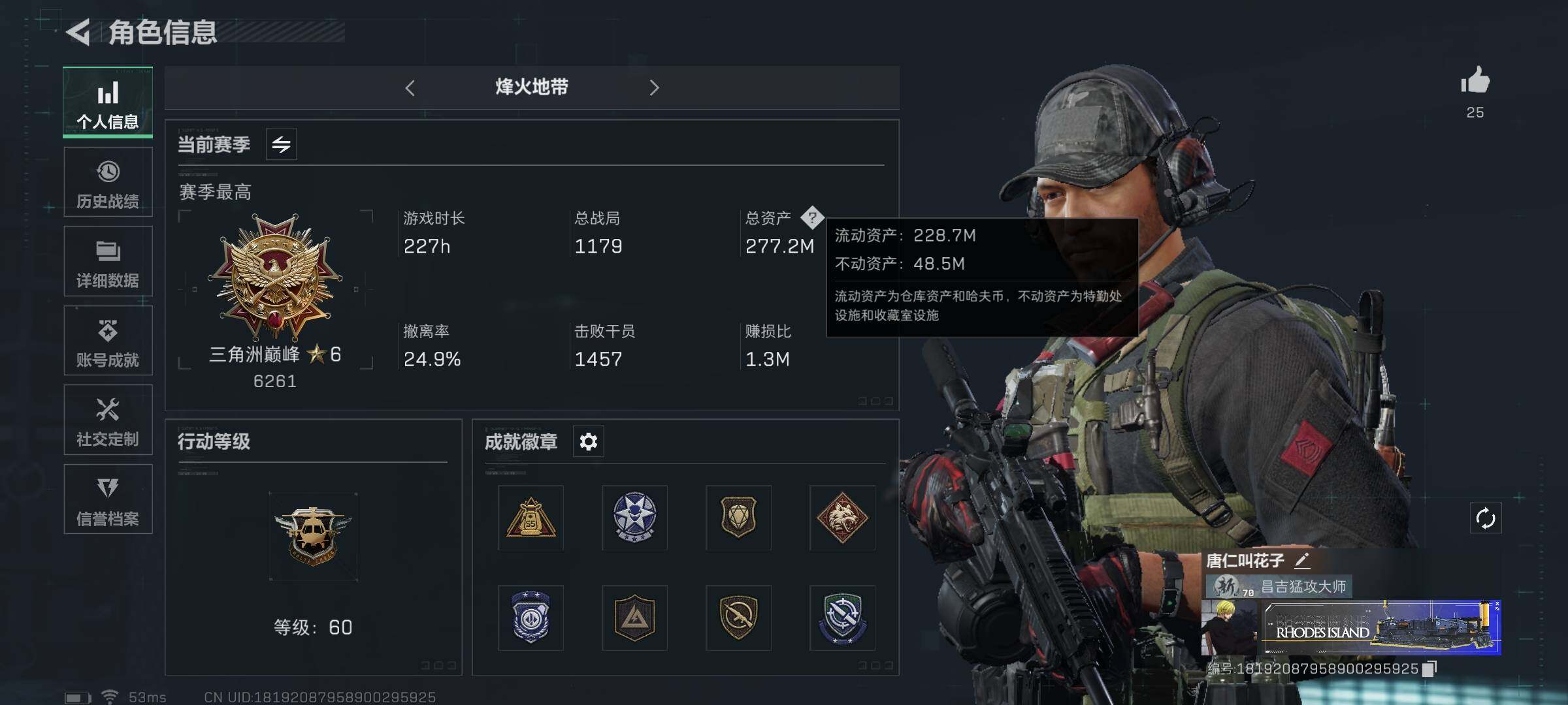 SJZQM328558三角洲行动账号详情图7