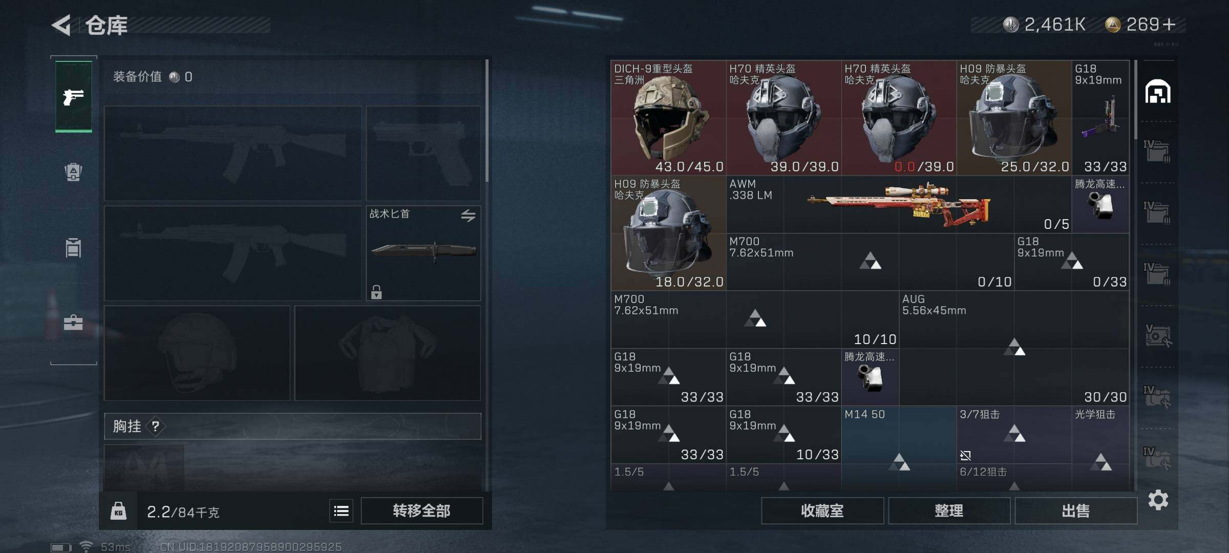 SJZQM328558三角洲行动账号详情图10
