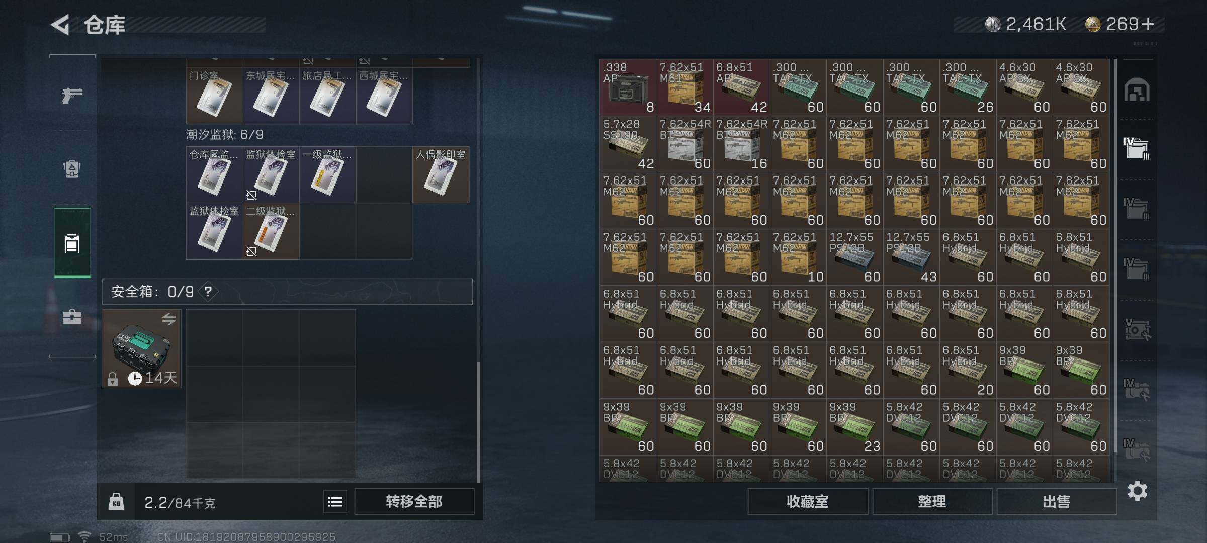 SJZQM328558三角洲行动账号详情图12