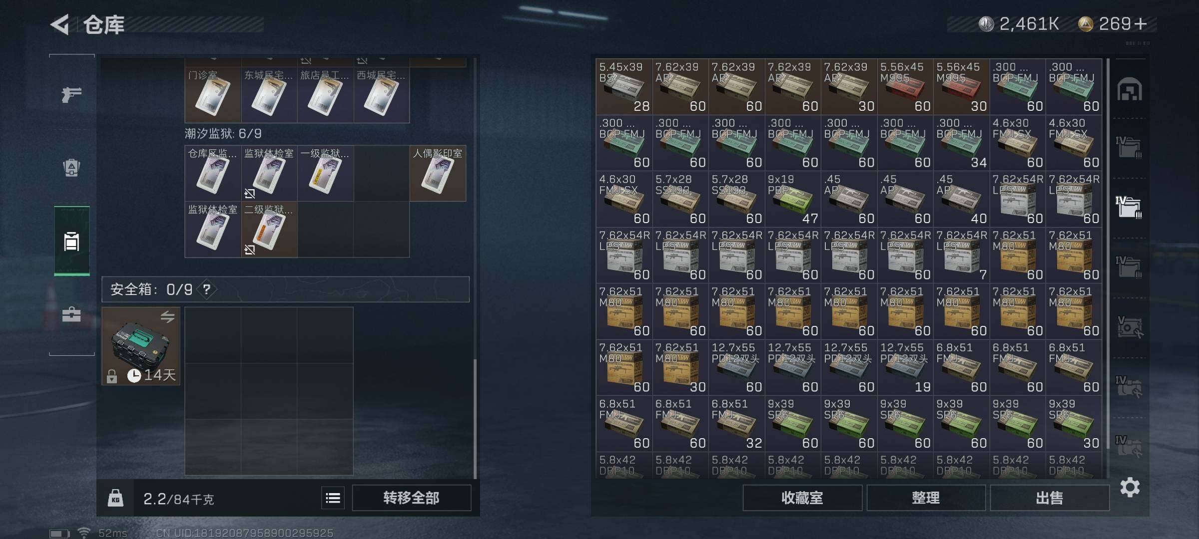 SJZQM328558三角洲行动账号详情图13