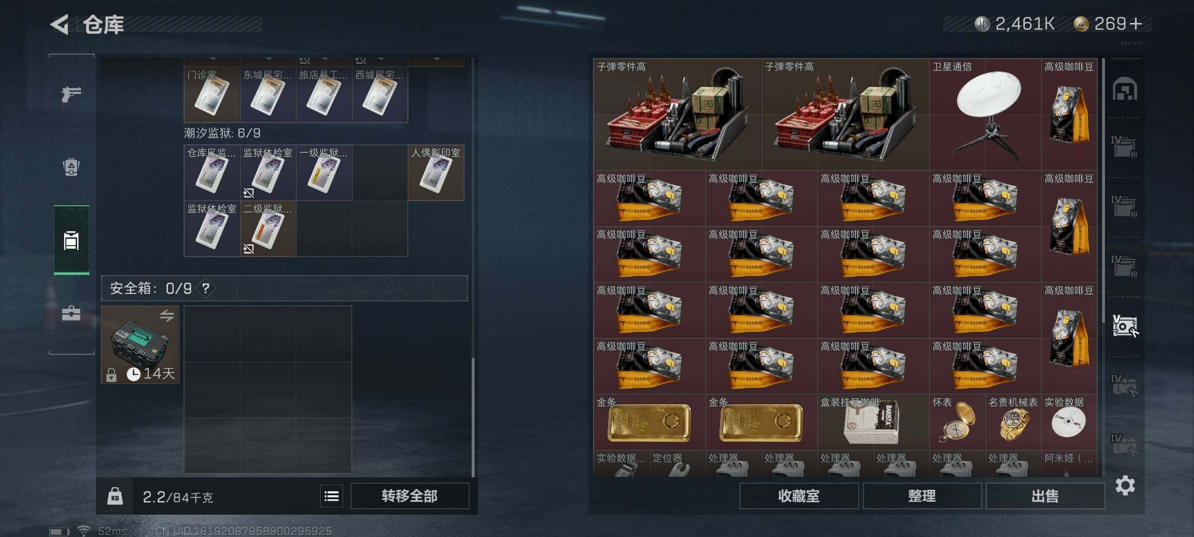SJZQM328558三角洲行动账号详情图15