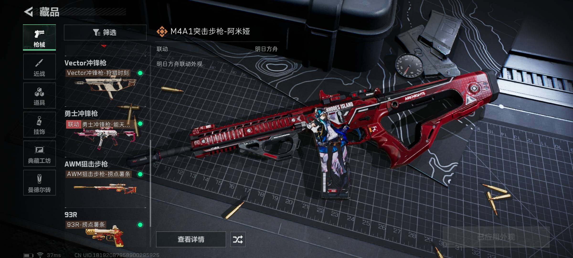SJZQM328558三角洲行动账号详情图21