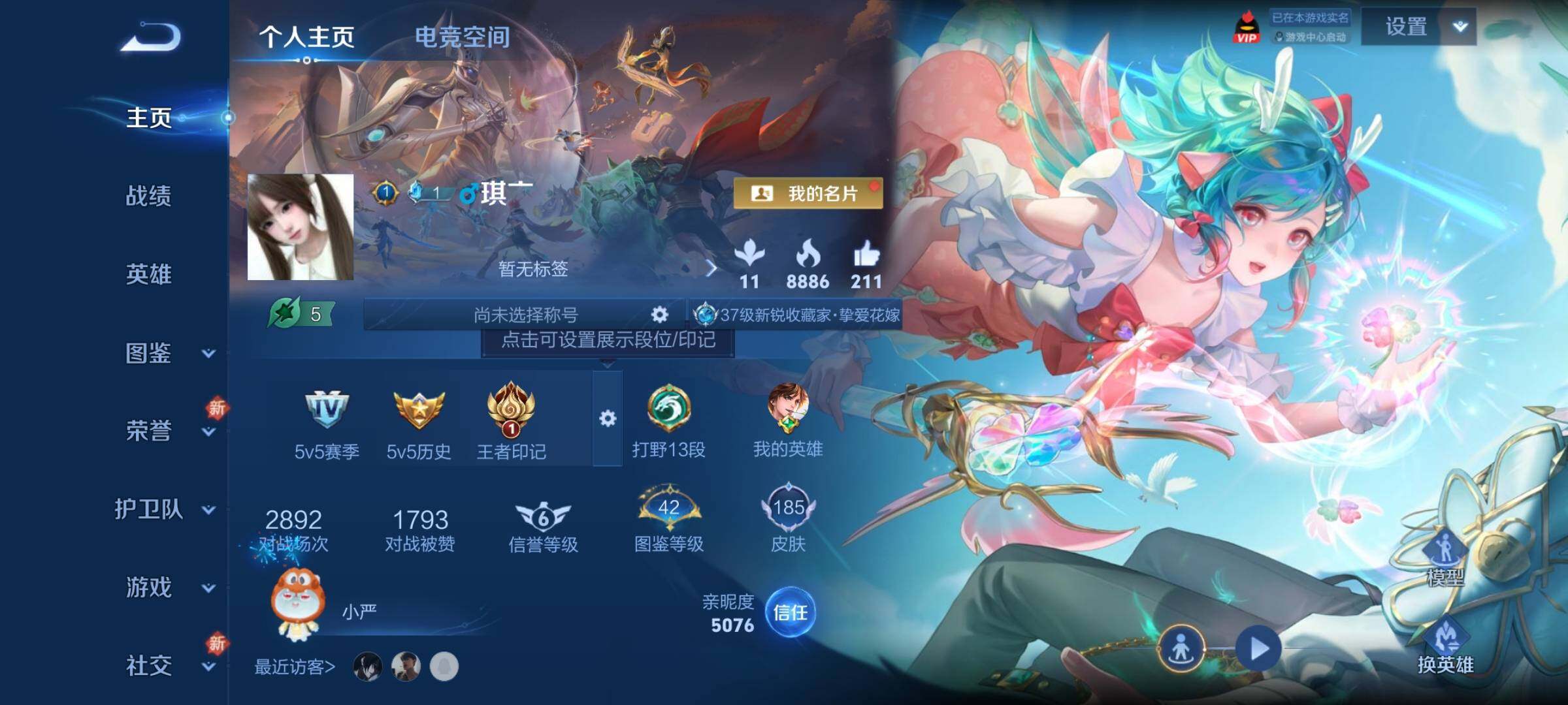 WZCMY3263756王者荣耀账号详情图2