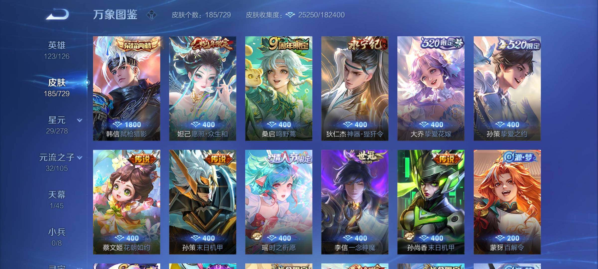 WZCMY3263756王者荣耀账号详情图6