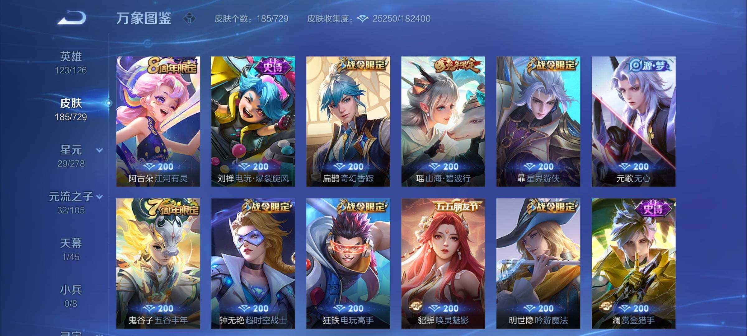 WZCMY3263756王者荣耀账号详情图7