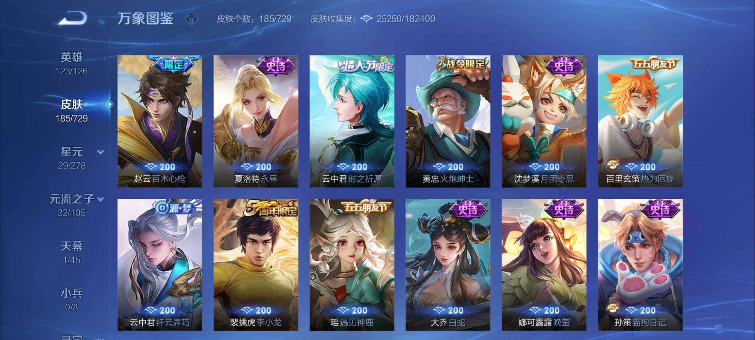 WZCMY3263756王者荣耀账号详情图8