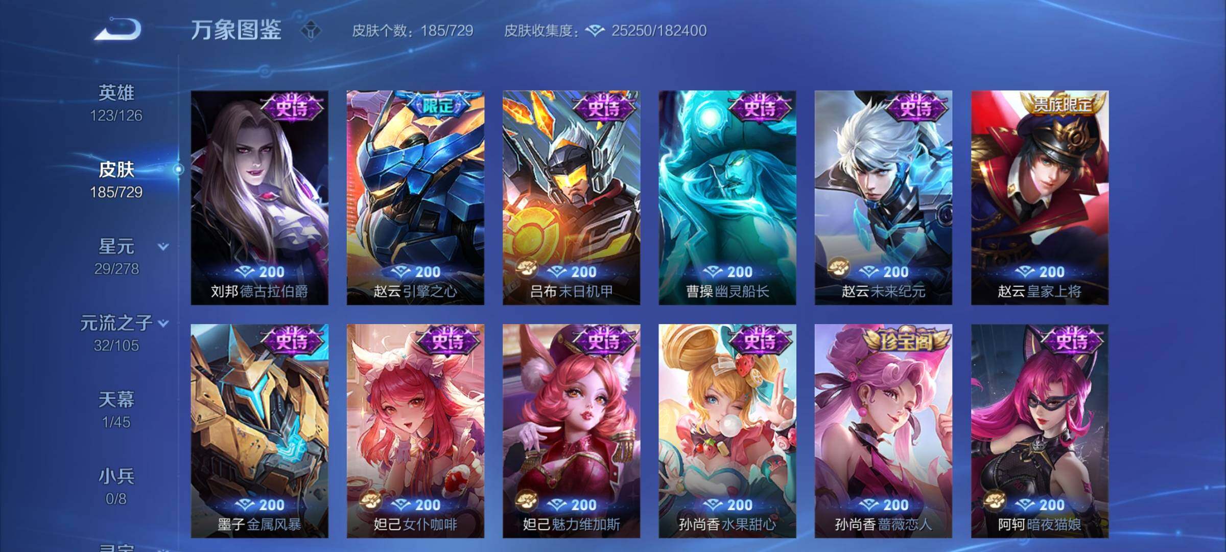 WZCMY3263756王者荣耀账号详情图9