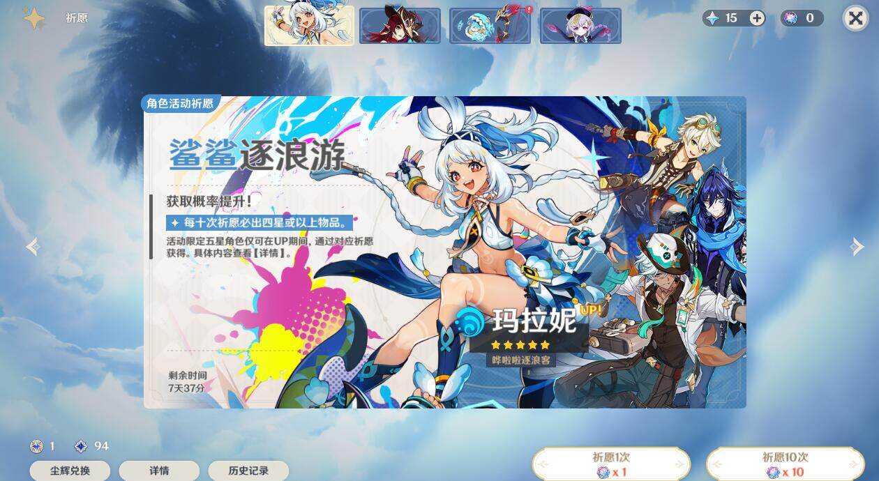 YSEY311076原神账号详情图7 YSEY311076原神账号详情图7