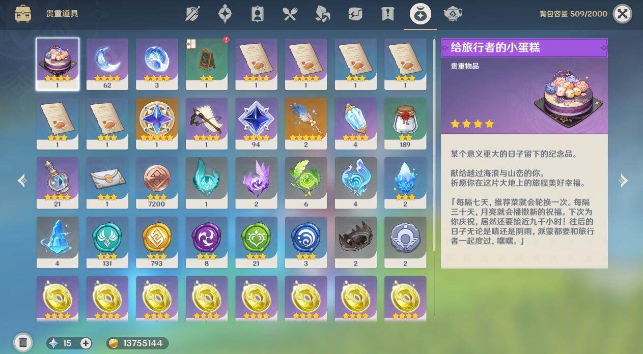 YSEY311076原神账号详情图10 YSEY311076原神账号详情图10
