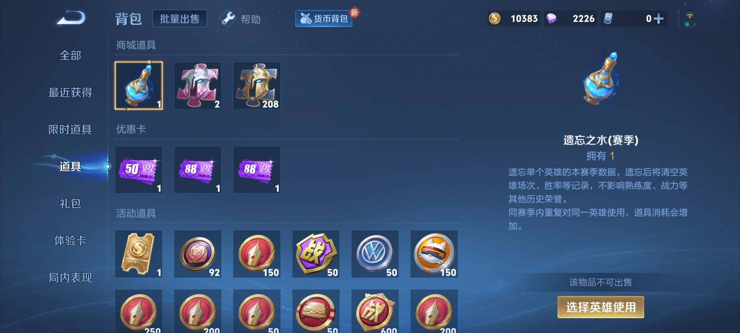 WZCMY3263756王者荣耀账号详情图14