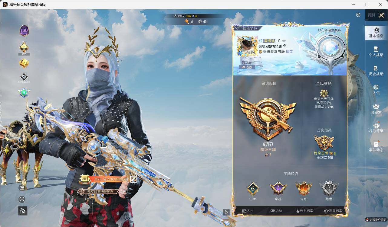 HPLE3321421和平精英账号详情图4