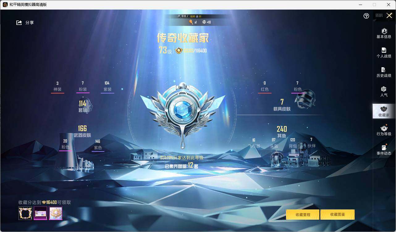 HPLE3321421和平精英账号详情图5