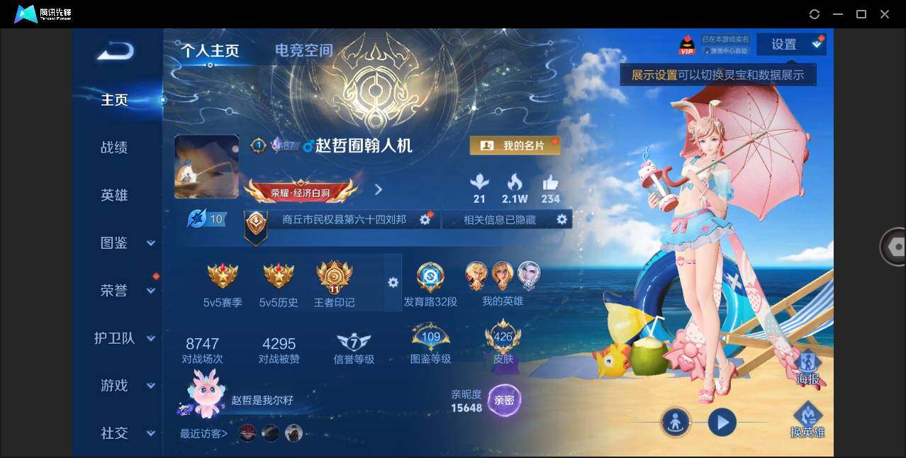 WZLXY3262179王者荣耀账号详情图3 WZLXY3262179王者荣耀账号详情图3