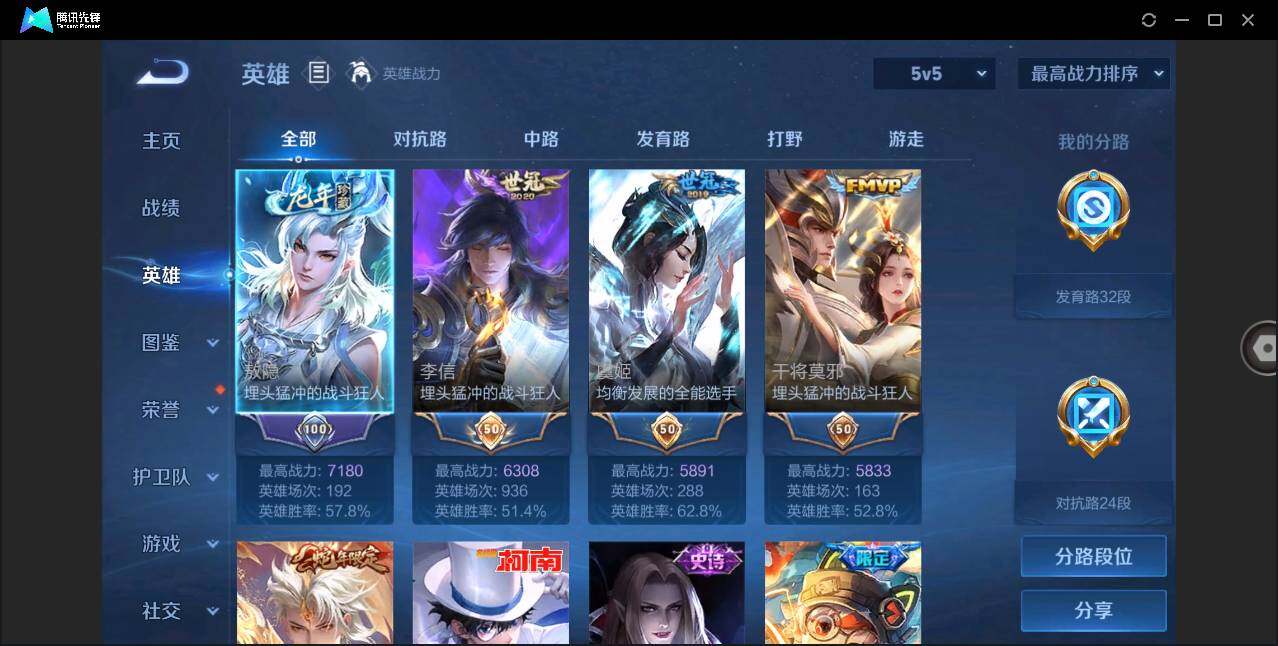 WZLXY3262179王者荣耀账号详情图4 WZLXY3262179王者荣耀账号详情图4